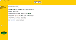 Desktop Screenshot of firstgroup.com.tw