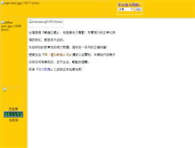 Tablet Screenshot of firstgroup.com.tw
